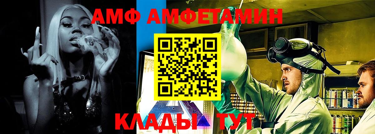 Amphetamine  Amphetamine  Вход с VPN  АМФ Premium  Богданович 