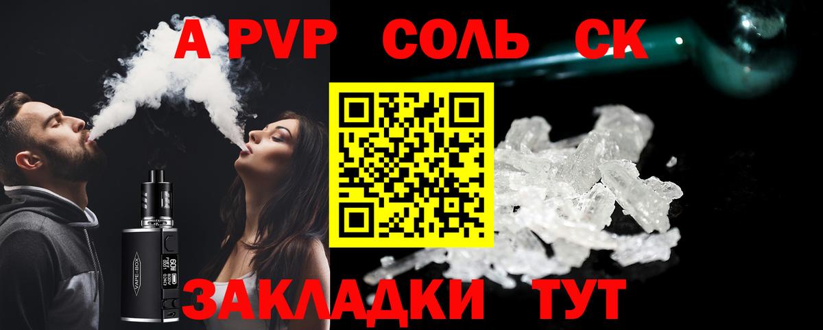 A-PVP мука  Alpha PVP кристаллы  Богданович  Вход с VPN  Alfa_PVP VHQ 