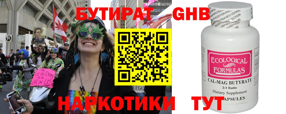 Богданович  БУТИРАТ оксана  Вход с VPN 