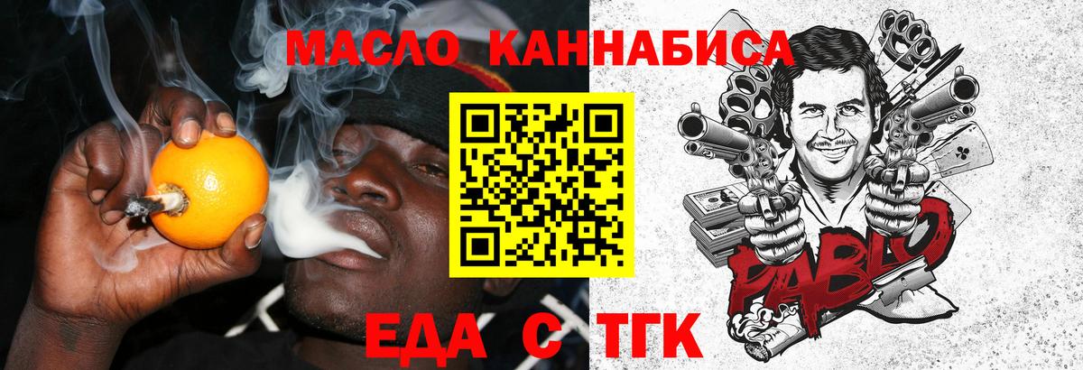 Богданович  Еда ТГК конопля  Вход с VPN 