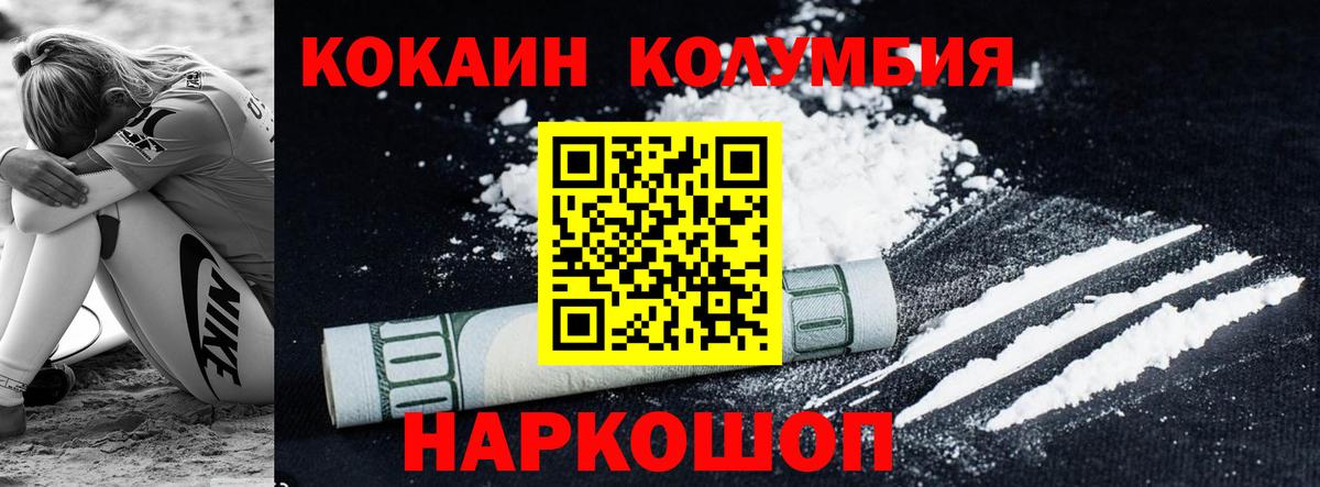 Cocaine  Вход с VPN  Кокаин Эквадор  Богданович  КОКАИН VHQ 