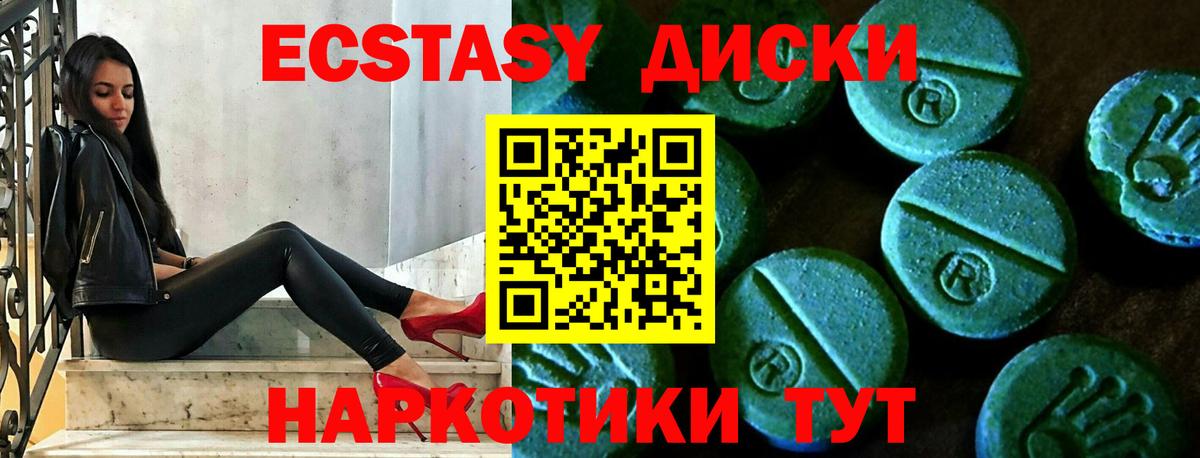 площадка клад  Ecstasy  Вход с VPN  Экстази Дубай  Богданович 