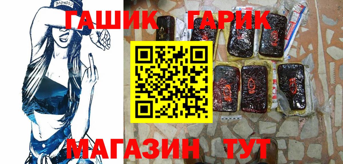 Гашиш хэш  ГАШИШ убойный  Вход с VPN  Богданович 