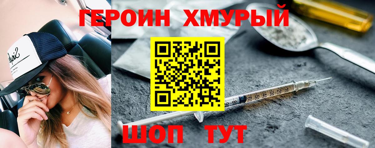 Богданович  ГЕРОИН хмурый  Вход с VPN 