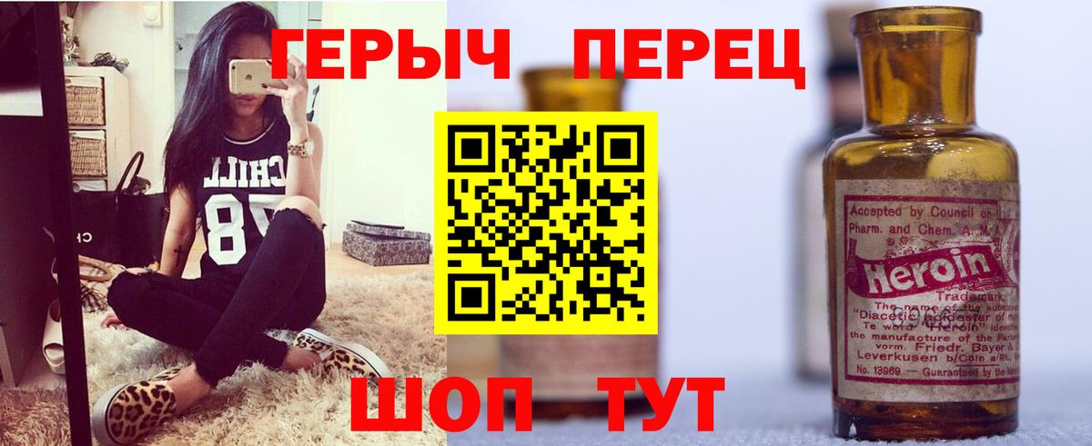 ГЕРОИН герыч Богданович