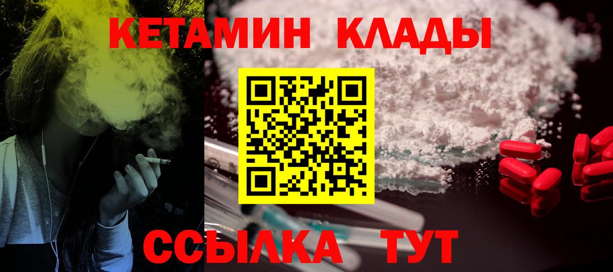 Богданович  Кетамин VHQ  Вход с VPN  Кетамин VHQ 