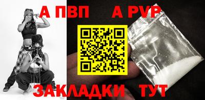 а пвп мука Чапаевск