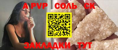 а пвп мука Чапаевск