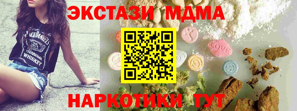 МДМА  Вход с VPN  Богданович  MDMA Molly 