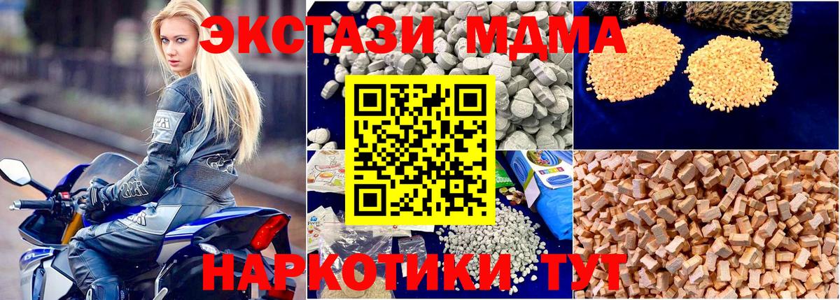 MDMA молли Богданович