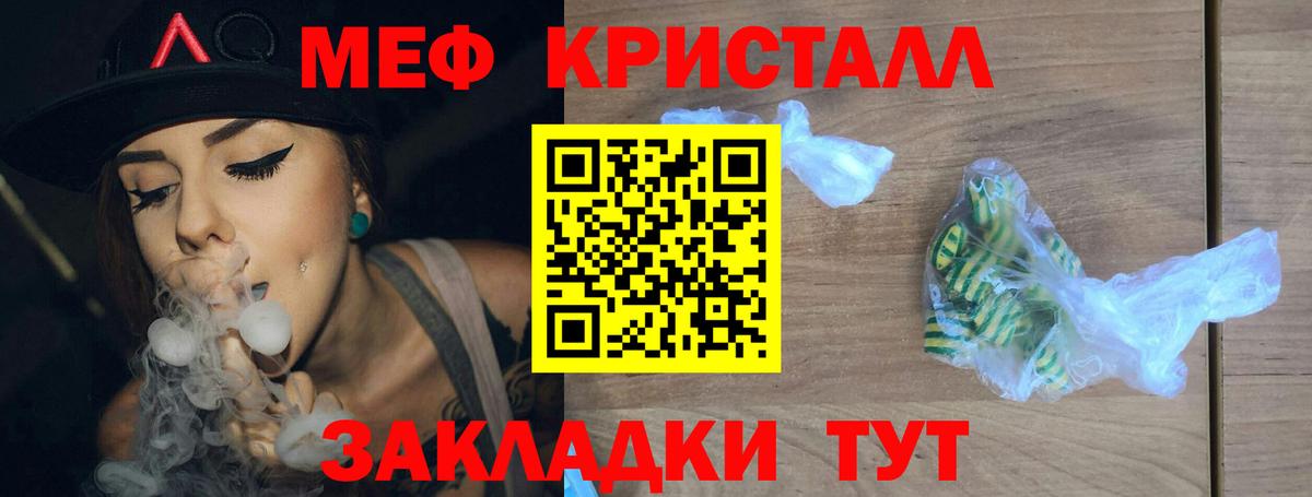 что такое наркотик  Меф VHQ  Мефедрон мука  Вход с VPN  Богданович 