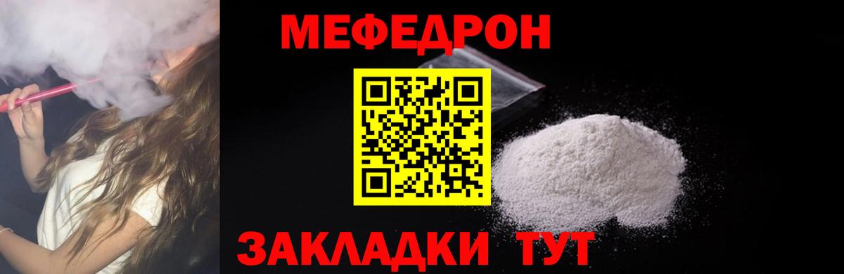 МЕФ  Богданович