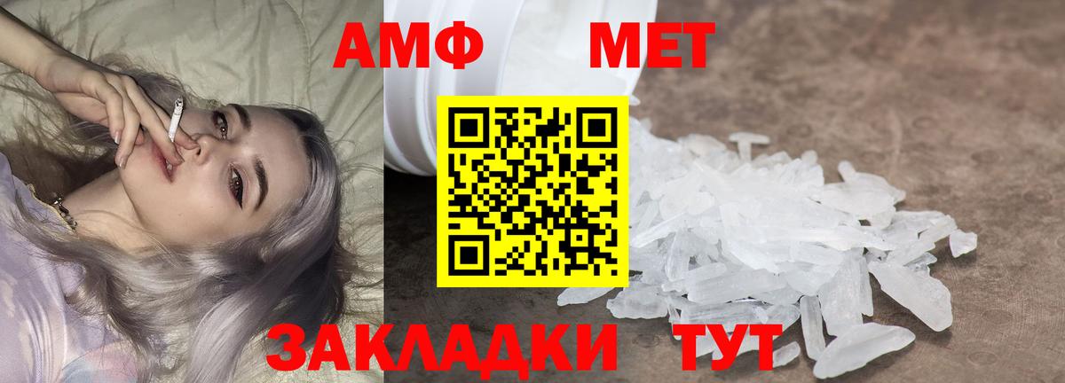 МЕТАМФЕТАМИН Methamphetamine  Вход с VPN  Богданович 