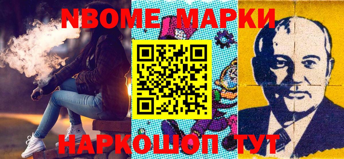 что такое   Марки 25I-NBOMe 1500мкг  Марки NBOMe  Вход с VPN  Богданович 