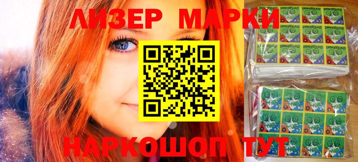 Наркотические марки 1500мкг Богданович